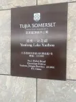 Tujia Somerset Yunlong Lake Xuzhou Serviced Residence