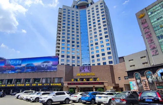 黃石金花大酒店