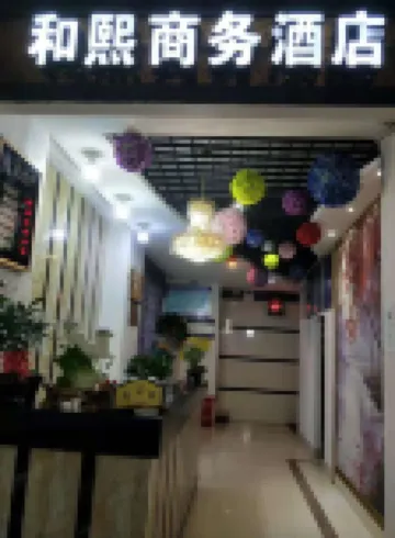 Cangxi Hexi Hotel