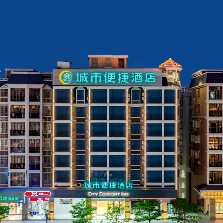 City Comfort Inn Hotel (Xinxing Yuncheng Plaza)
