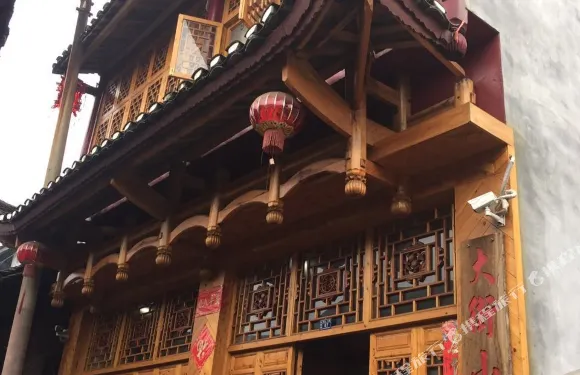 永順大街小巷客棧