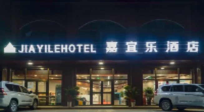 尼勒克嘉宜樂飯店