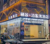 Xingyi Qigu Bokewan Hotel (Xingyi Mall Menglecheng Branch)