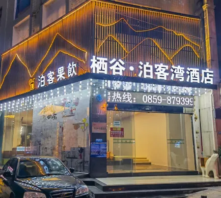 Xingyi Qigu Bokewan Hotel (Xingyi Mall Menglecheng Branch)