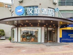 漢庭飯店（福州倉山萬達盤嶼路店）