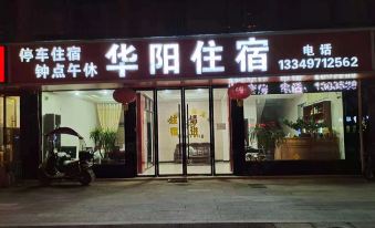 Qianjiang Huayang Accommodation