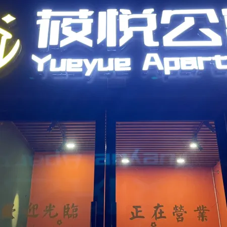 Yueyue Apartment
