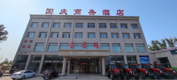 Naimanqi National Day Business Hotel Hotels in Naiman Banner