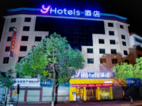 โรงแรม Y (สาขา สถานีผู้โดยสาร เฉิงกู้) โรงแรมในเฉิงกู้