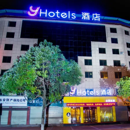 Y Hotel (Cheng-Gu Passenger Terminal Store) Отели в г. Чэнгу