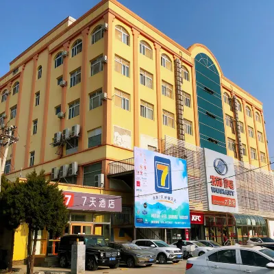 7天飯店（北京小湯山鎮順沙路店） 小汤山附近的飯店