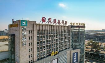 Ni Hao Hotel (Jiaxing Jingji Kaifaqu Wanguo Road)