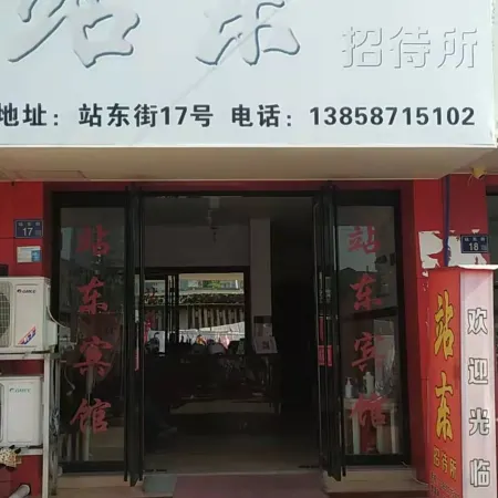 Zhandong Hostel