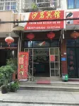 Shayan Hotel - albergo