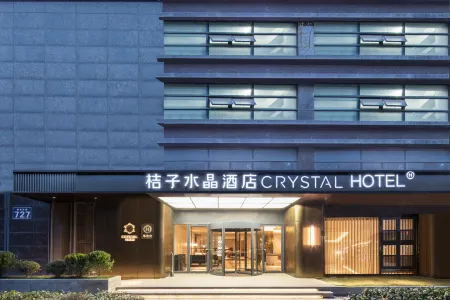 Crystal Orange Hotel (Wuxi South Street)