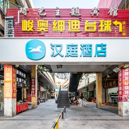 HanTing Hotel (Bengbu Huaihe Cultural Plaza)