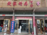 Zhijia Boutique Hotel