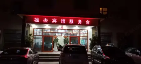 Xiongjie Hotel Отели рядом с достопримечательностью «Yaoguan Ancient Town»