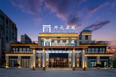 Maison New Century Hotel Guanhaiwei Cixi Отели в г. Циси