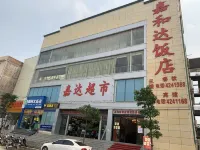 Jiaheda Nanning Hotel Hotels in Hot Spring Resort