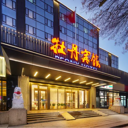 Peony Hotel（Mudanyuan Subway Station） Отели рядом с достопримечательностью «Станция метро Mudanyuan»