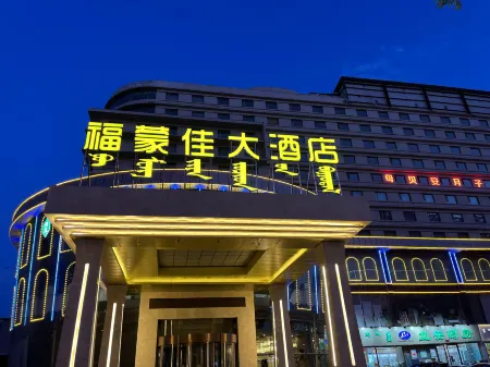 Hohhot Fumengjia Hotel