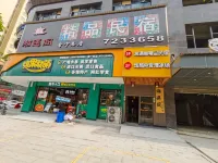 Xiangyu Pavilion Boutique Homestay (Changning Junan Haoting Branch)