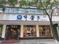 Chaling Mountain Elm Art Hotel