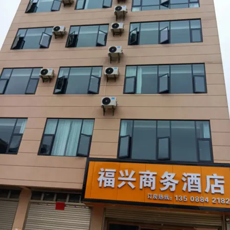 Fuxing Business Hotel