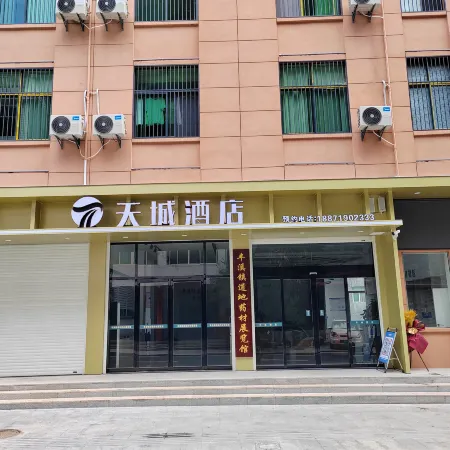 Tiancheng Homestay