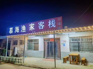 Rizhao Muhai Fisher House Inn