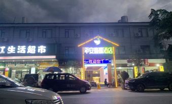 Ping'an Yujia Business Hotel