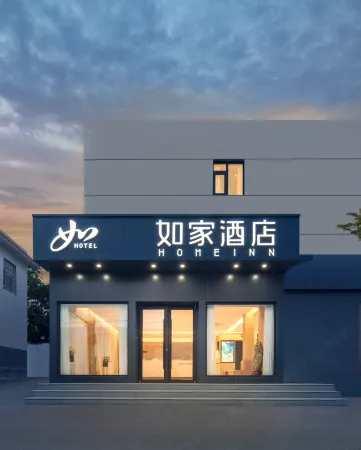 HomeInn NEO (Jinan Cancer Hospital) Отели рядом с достопримечательностью «Qilu University of Technology (Shandong Academy of Sciences) (Changqing Campus)»