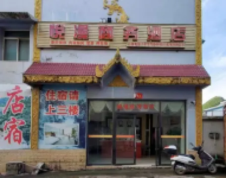 Yuman Business Hotel