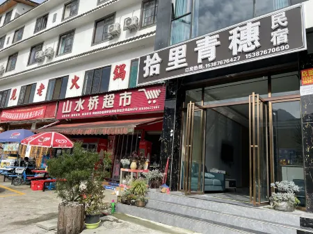 Shili Qingsui Homestay Отели рядом с достопримечательностью «Renji Ximu Valley»