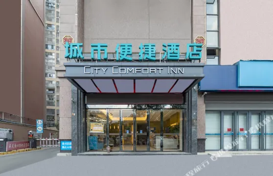 城市便捷酒店（鍾祥中百百貨承天華府店）