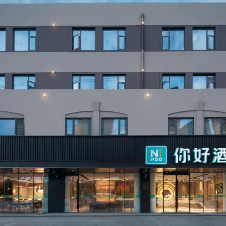 Ni Hao Hotel (Chuzhou Wanda Plaza Fengyang Road)
