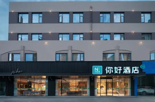 Ni Hao Hotel (Chuzhou Wanda Plaza Fengyang Road)