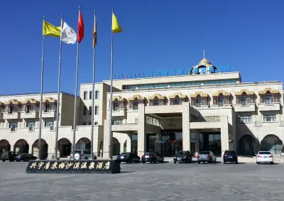 Xingyu Tangsuge Desert Hot Spring Hotel Hôtels à : Bannière avant d'Otog