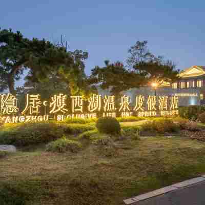 Yangzhou Seclusive Life Hot Spring Resort Hotel Exterior