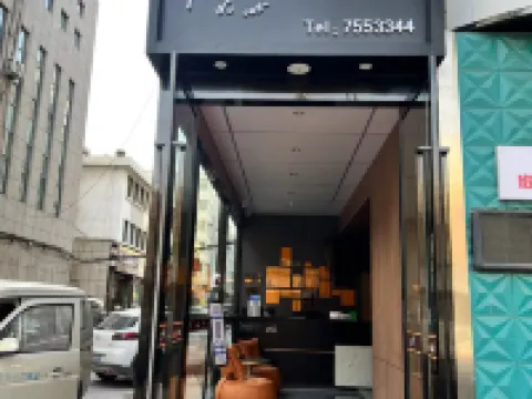 u飯店（汾陽北大街店） 汾陽住宿飯店