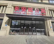 Chang'an City Yunban Loft Projection Self-Service Apartment Hotel a Meihekou