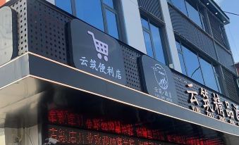 Yunzhu Boutique Hotel