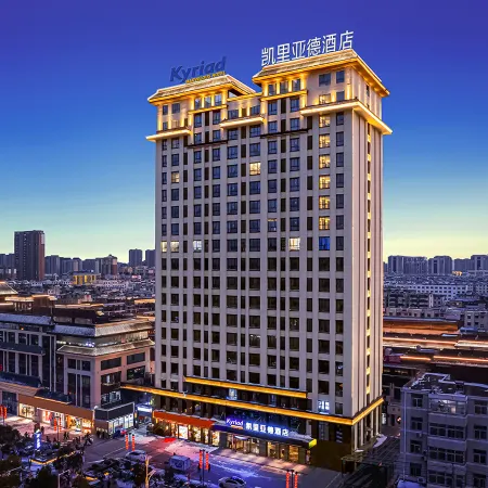 Kyriad Hotel (Fuyang Linquan Chenghuang Temple)