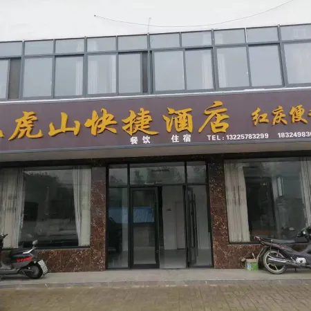 Mianhushan Express Homestay