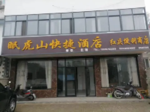 Sleeping Tiger Mountain Express Hotel