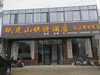 Sleeping Tiger Mountain Express Hotel