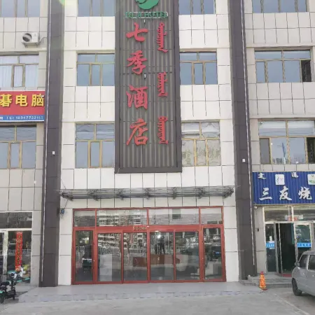Hanggin Banner Qiji Hotel