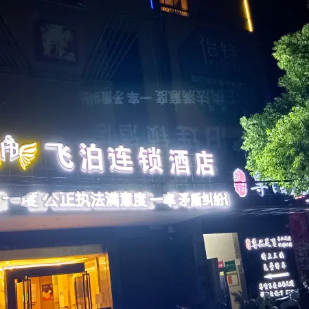 Flying  Hotel