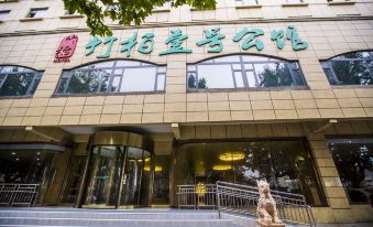 Zhubai No.1 Mansion Hotel (Qingdao May Fourth Square Hisense Bridge Subway Station)